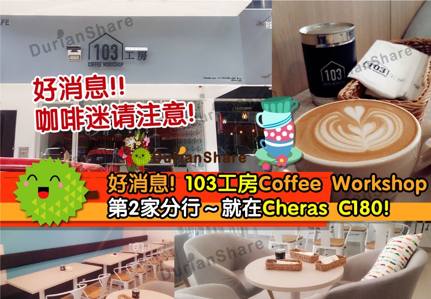 103 coffee workshop c180